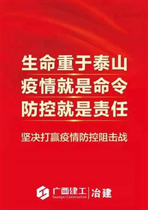 注意！自治區(qū)疫情防控指揮部最新措施來了！