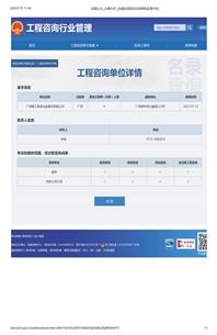 冶建公司順利通過工程咨詢單位備案審核