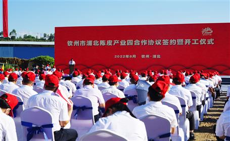 賴(lài)榆參加欽州市浦北陳皮產(chǎn)業(yè)園合作協(xié)議簽約暨開(kāi)工儀式