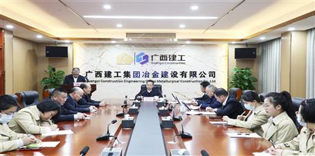 冶建公司召開2022年度所屬分（子）公司主要負責(zé)人述職考評會