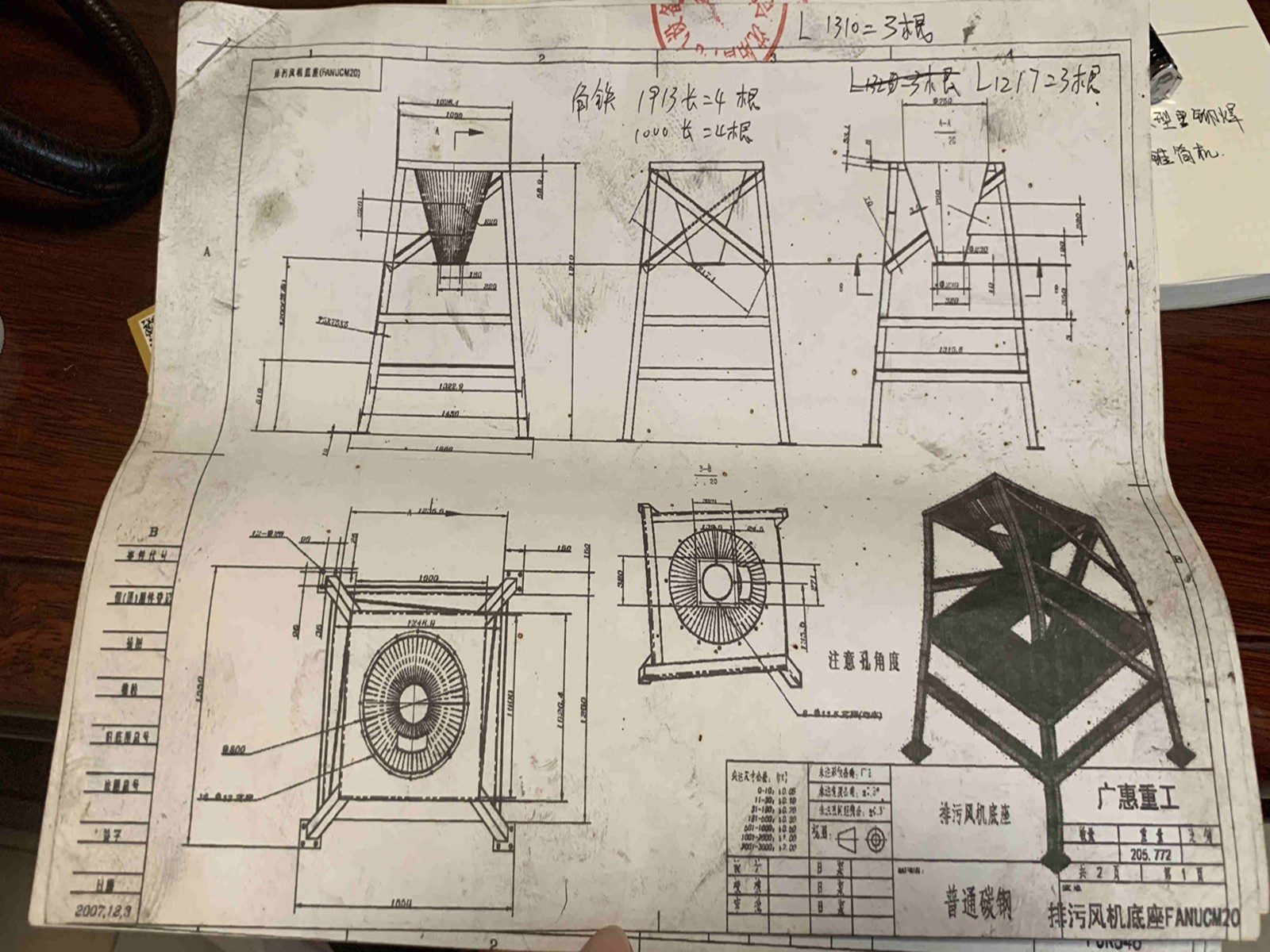 沈陽排污風機底座加工